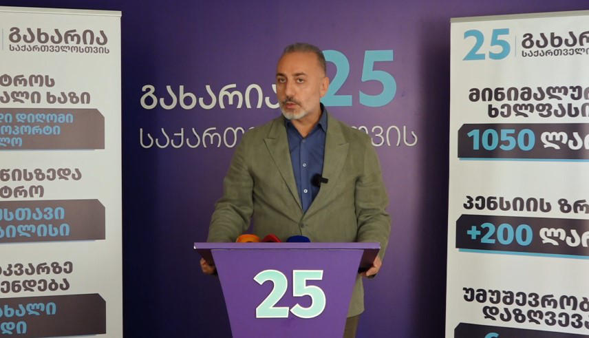 გიორგი შარაშიძე - მიუხედავად იმისა, რომ არავის ეპარება ეჭვი ღარიბაშვილის კორუფციონერობაში, მის წინააღმდეგ ბრძოლა მხოლოდ და მხოლოდ, „ოცნების“ შიდა დაპირისპირებაა