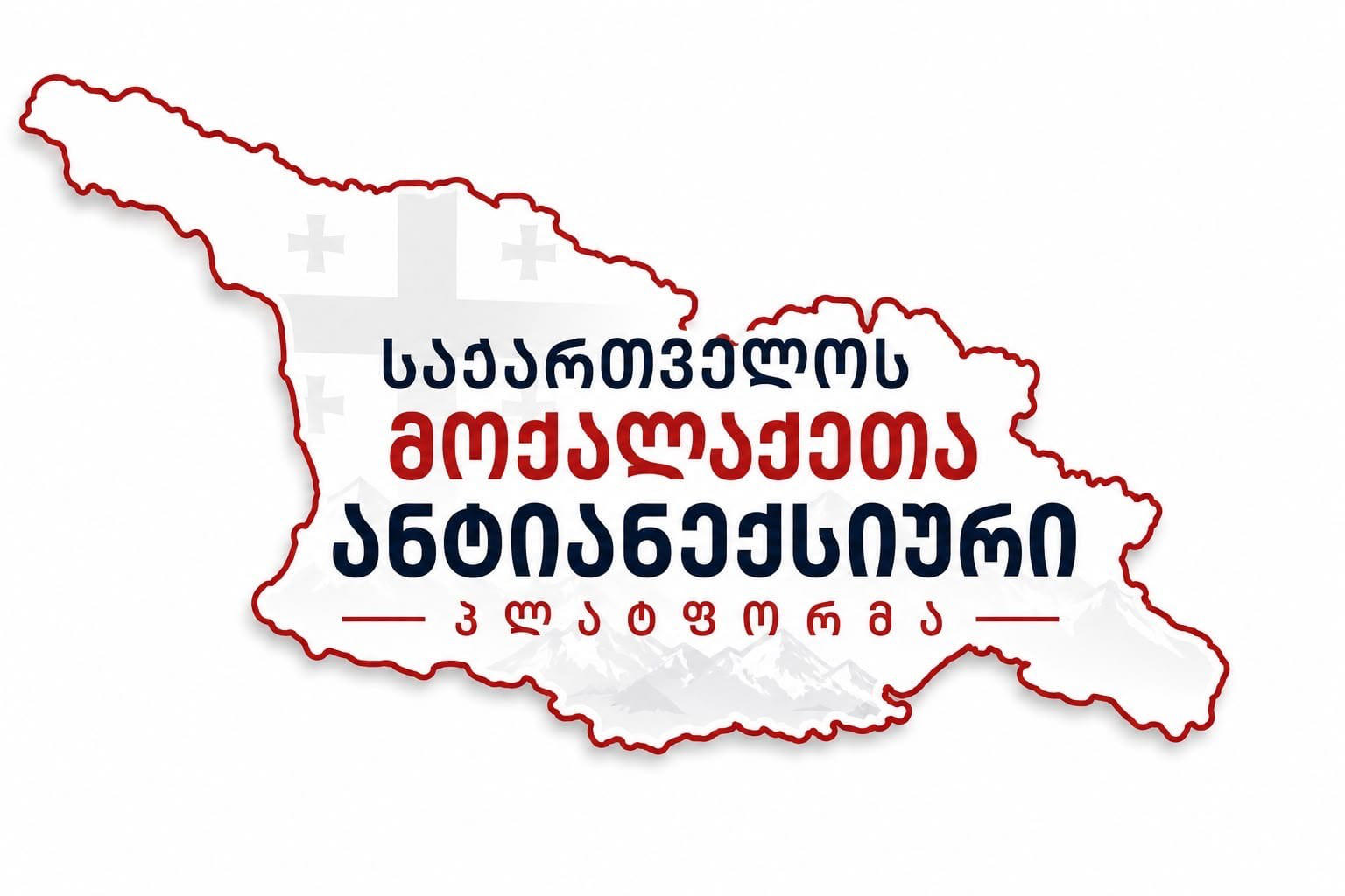 „მოქალაქეთა ანტიანექსიური პლატფორმის“ წევრები საქართველოში პოლონეთის რესპუბლიკის საელჩოს წარმომადგენლებს შეხვდნენ