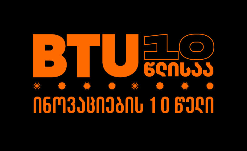 BTU 10 წლისაა
