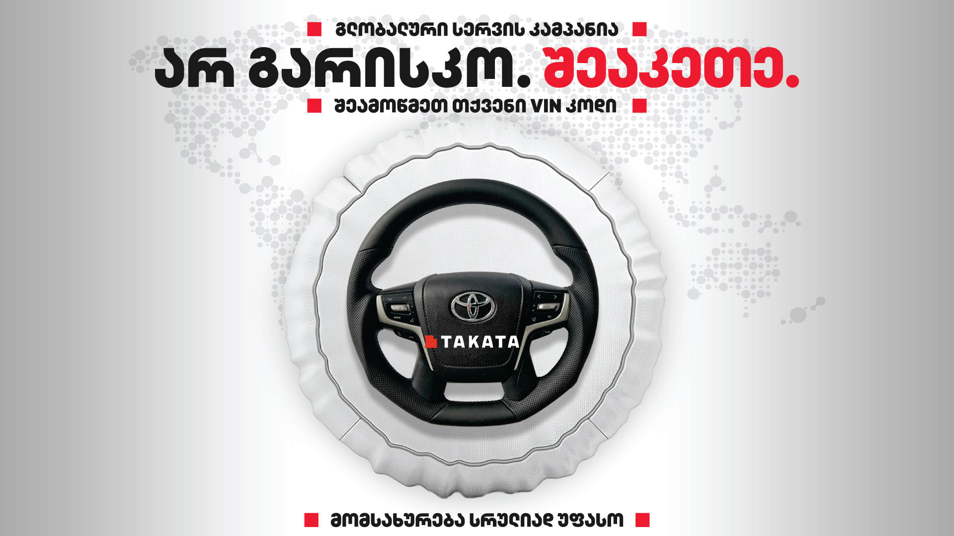 ნუ გარისკავ, შეაკეთე! - რატომ არის თქვენი ავტომობილის VIN კოდის შემოწმება მნიშვნელოვანი თქვენი უსაფრთხოებისთვის