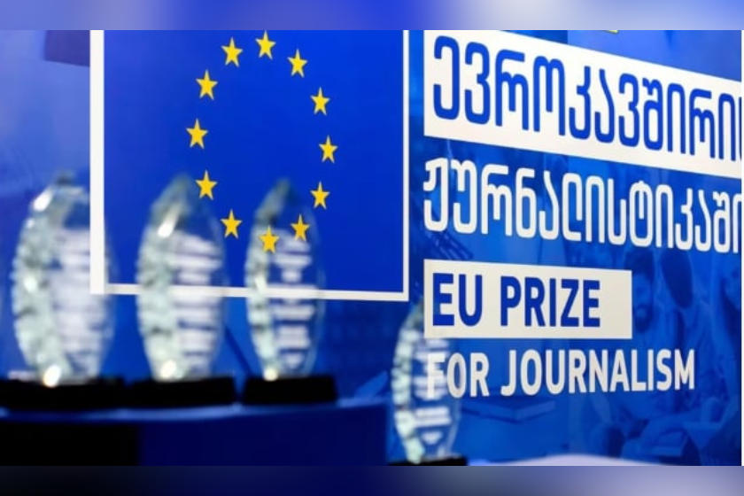 კონკურსში “ევროკავშირის პრიზი ჟურნალისტიკაში 2026“ განაცხადების მიღება გრძელდება