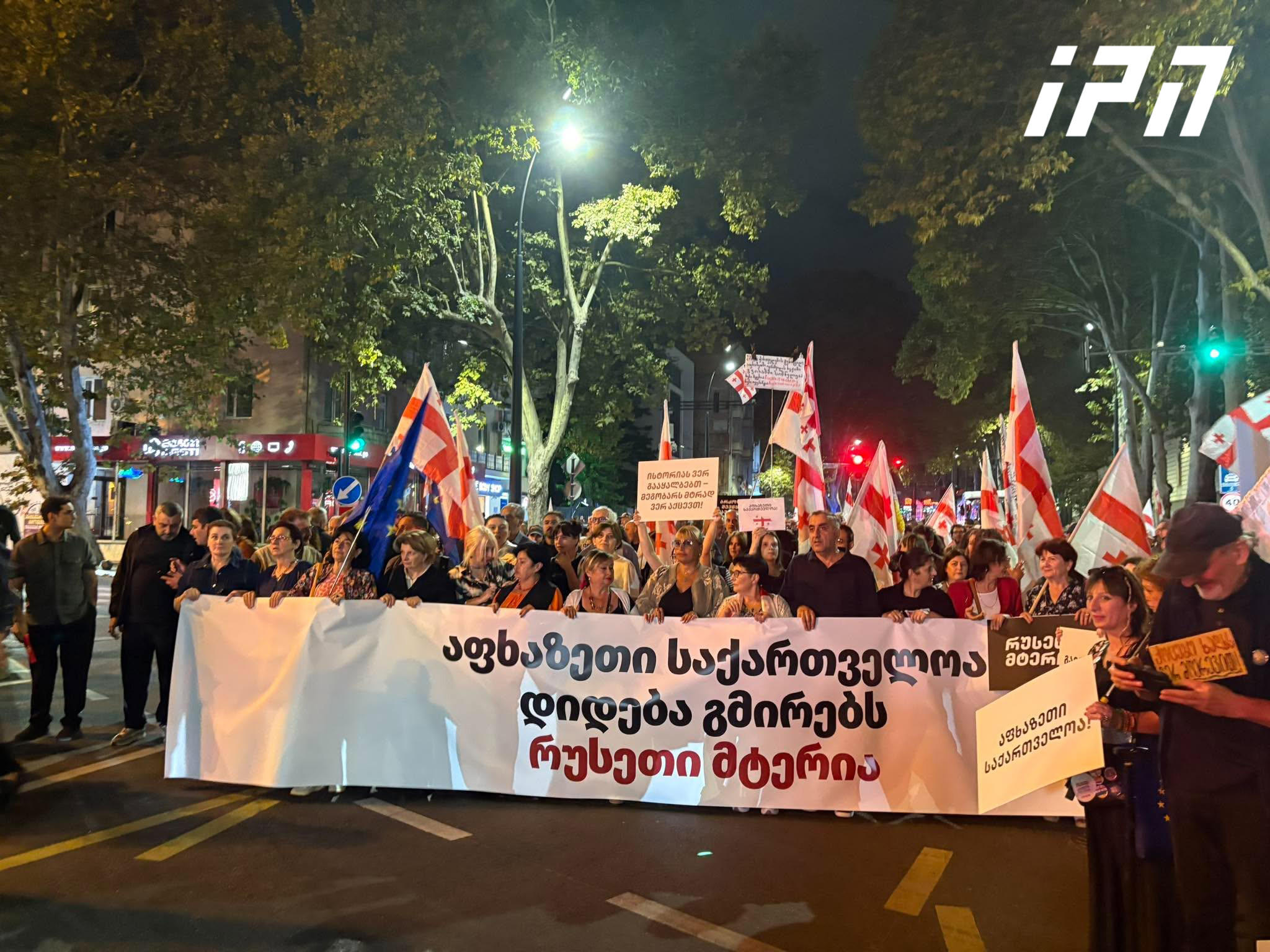 თბილისში მარში - „აფხაზეთი საქართველოა, დიდება გმირებს - რუსეთი მტერია“ მიმდინარეობს