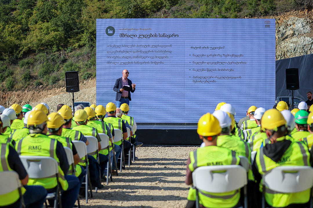 „არემჯიში“ ახალი კუდსაცავისა და მიმდინარე გარემოსდაცვითი ღონისძიებების პრეზენტაცია გაიმართა
