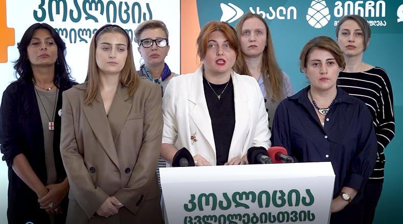„კოალიცია ცვლილებისთვის“ - ფეხბურთის ფედერაციამ მკაფიოდ უნდა დააფიქსიროს, რომ ქალთა მიმართ სექსუალური ძალადობა არა მხოლოდ დანაშაული, არამედ შეუთავსებელია ფეხბურთთან და სპორტთან