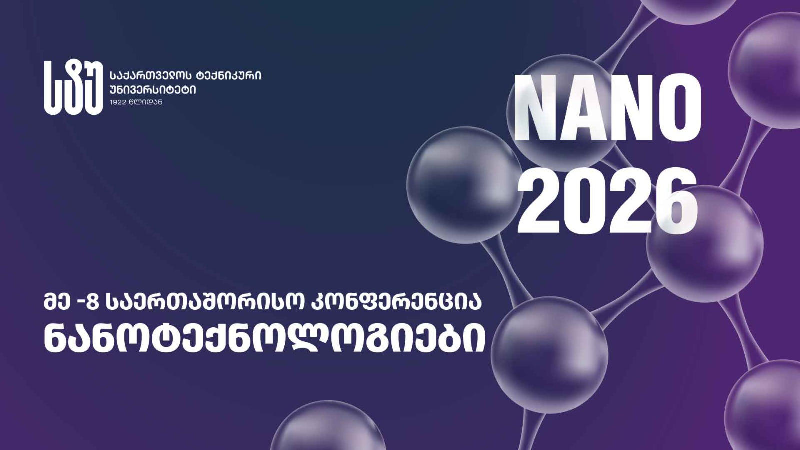 საქართველოს ტექნიკურ უნივერსიტეტში მე-8 საერთაშორისო სამეცნიერო კონფერენცია - „სტუ ნანო 2026 - ნანოტექნოლოგია“ გაიმართა