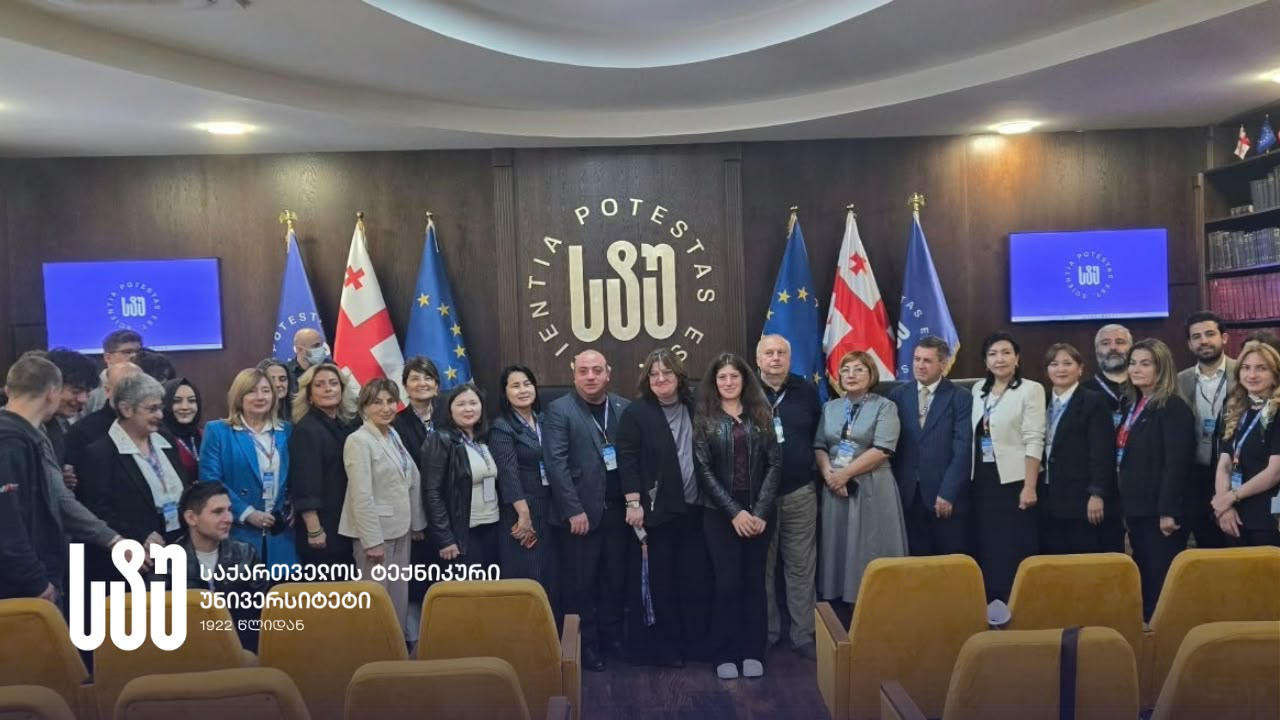 საქართველოს ტექნიკურ უნივერსიტეტში III საერთაშორისო კონფერენცია - „მულტიდისციპლინური სამეცნიერო კვლევების გლობალური პრაქტიკა“ გაიმართა