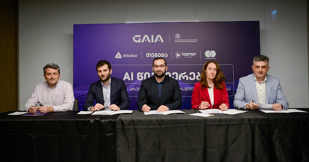„თეგეტა ჰოლდინგმა“ და GAIA-მ საქართველოში AI წიგნიერების პირველი ეროვნული სასკოლო პროგრამა დაიწყეს