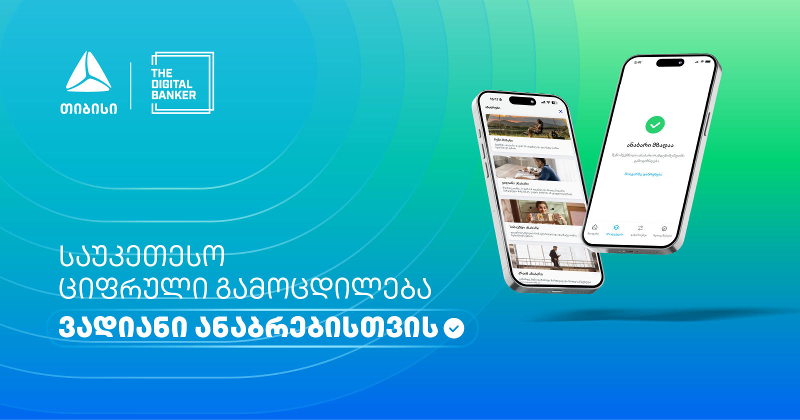 თიბისიმ The Digital Banker Global Mass Affluent Wealth Awards 2026-ზე ექვსი პრესტიჟული ჯილდო მოიპოვა