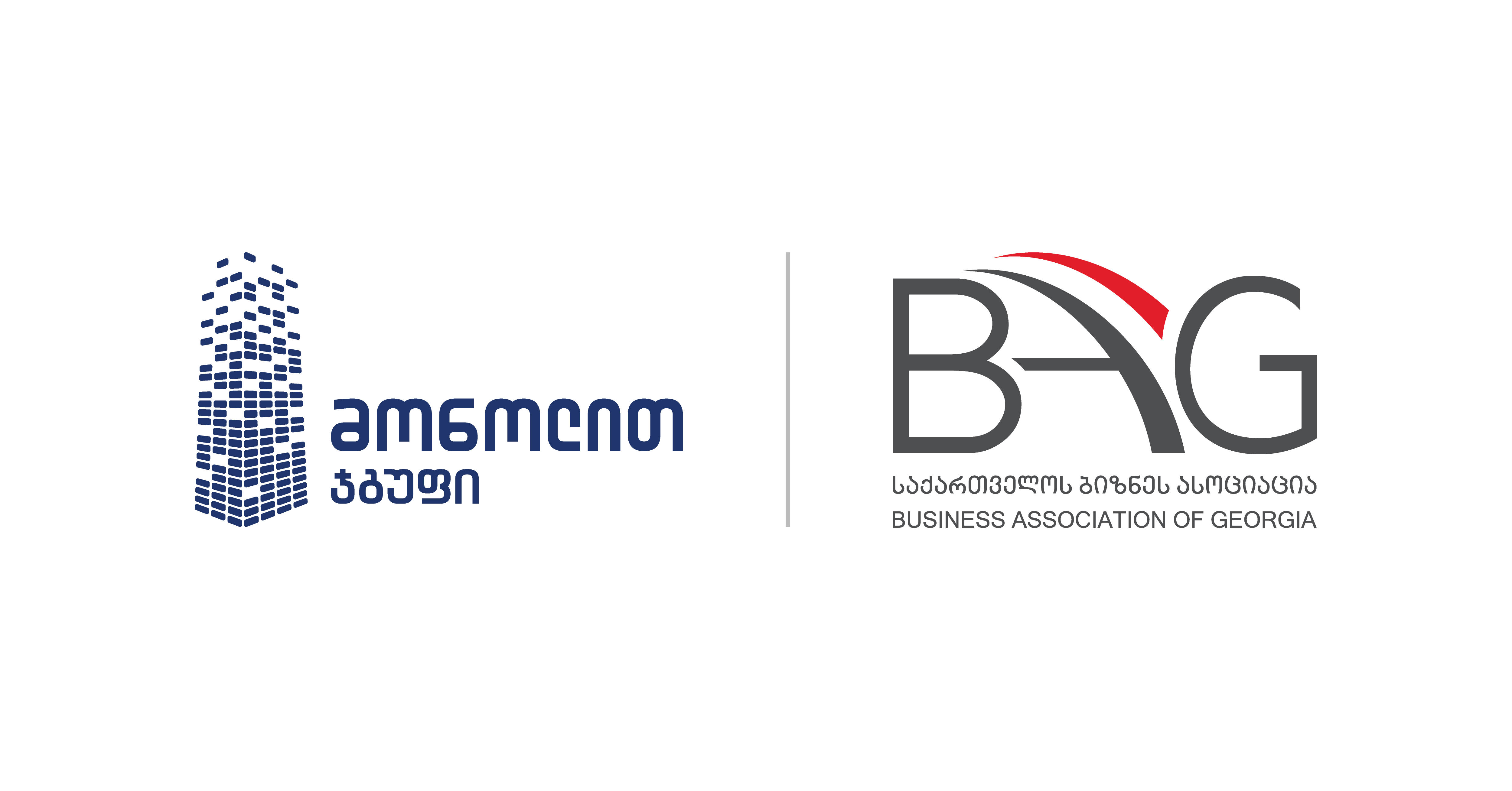 „მონოლით ჯგუფი“ საქართველოს ბიზნეს ასოციაციის (BAG) წევრი გახდა
