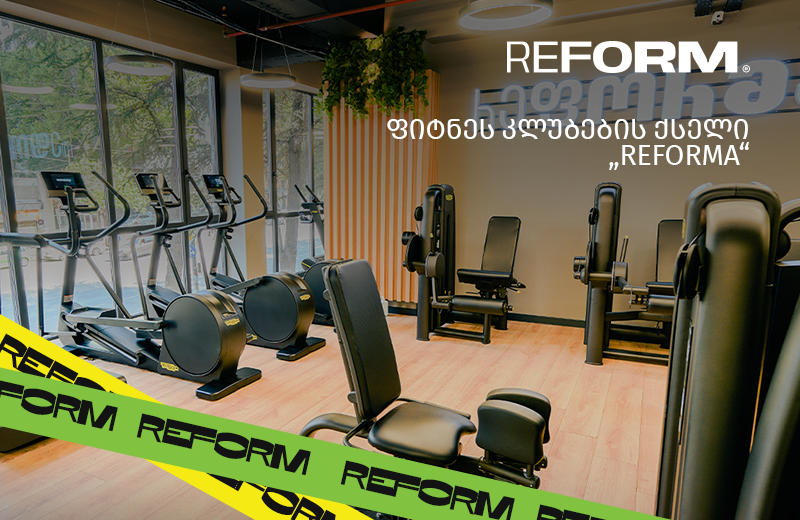 ფიტნეს კლუბების ქსელი „Reforma“