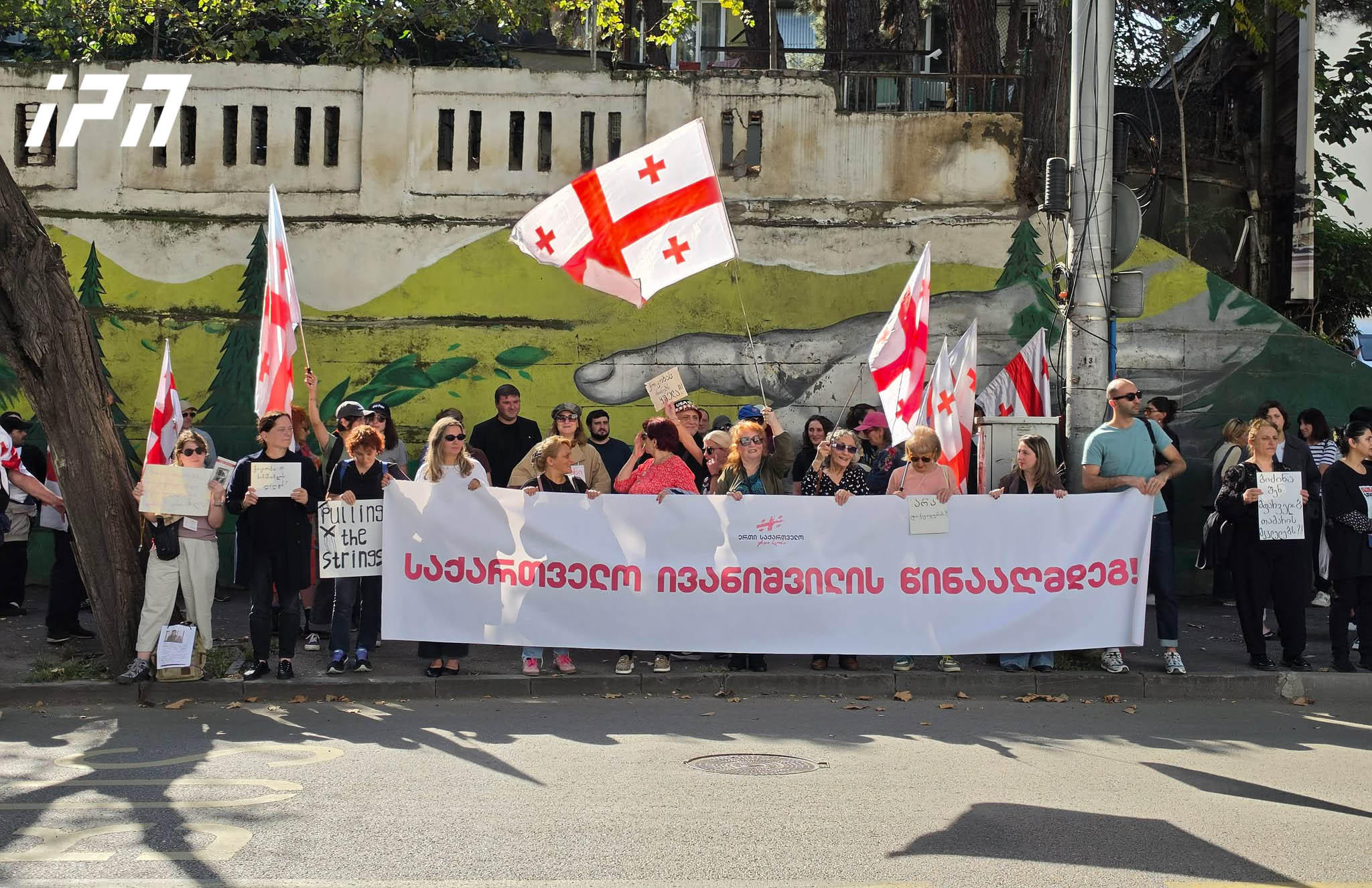 „ქართული ოცნების" ცენტრალურ ოფისთან, სადაც პოლიტსაბჭოს და უმრავლესობის სხდომა უნდა გაიმართოს, მოქალაქეები აქციას მართავენ