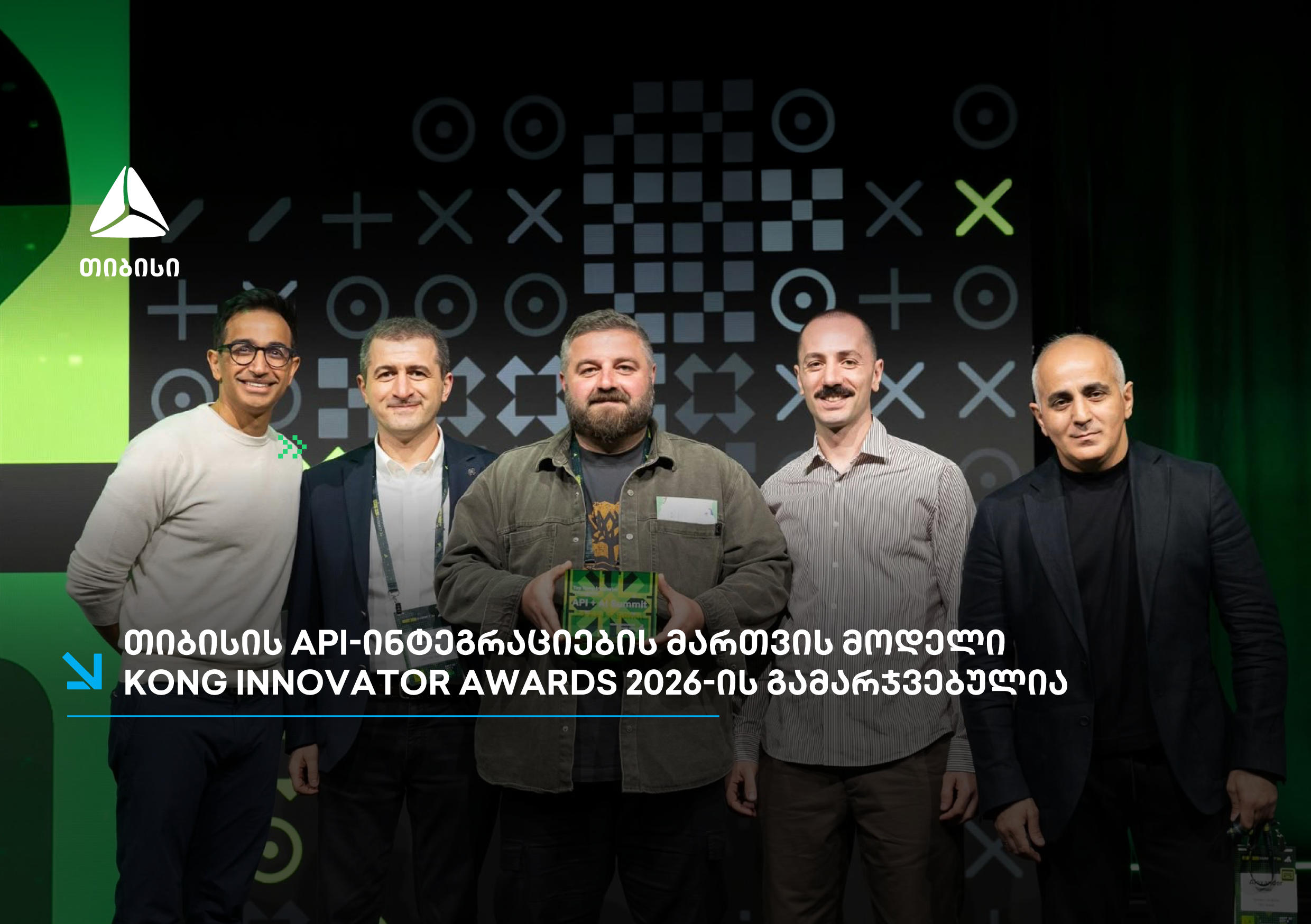 ტექ ჯილდო ლოს-ანჯელესიდან - თიბისი Kong Innovator Awards 2026-ის გამარჯვებულია